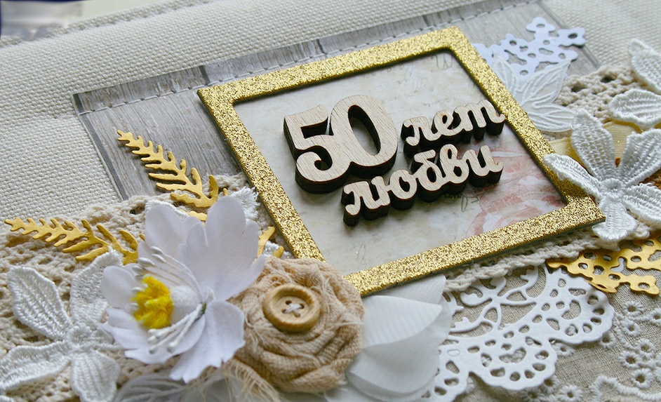Поздравления С Юбилеем 50 Свадьбы