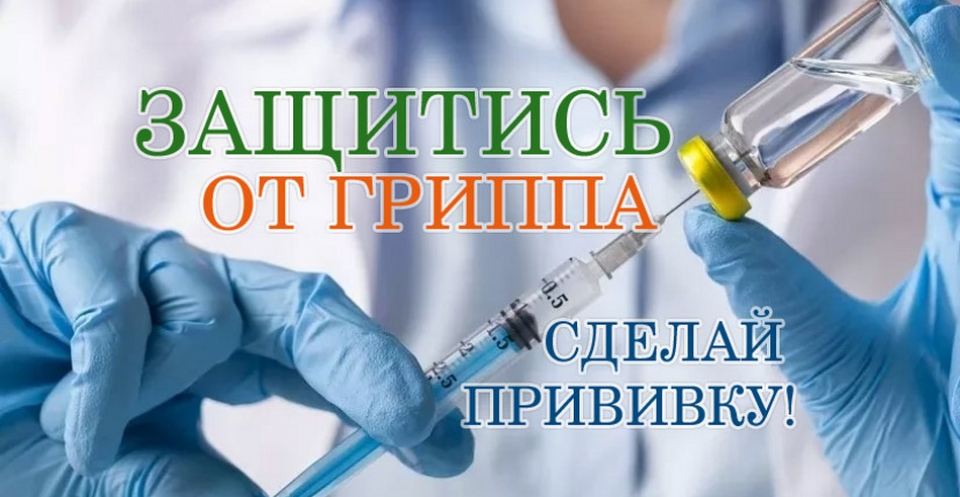 Минздрав предупреждает о новых штаммах гриппа   